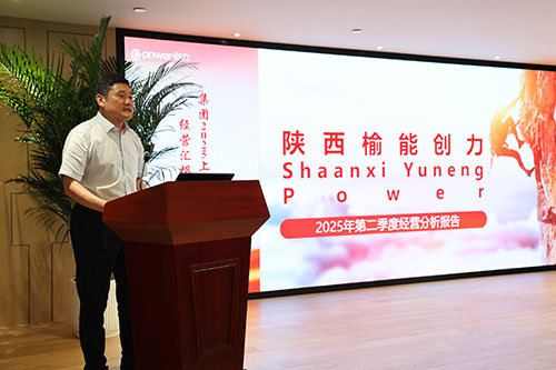 Chuangli Group Convenes H1 2025 Business Review Meeting(圖14)