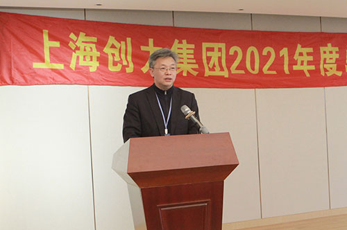 創(chuàng)力集團(tuán)召開2021年度總結(jié)表彰大會(圖2)