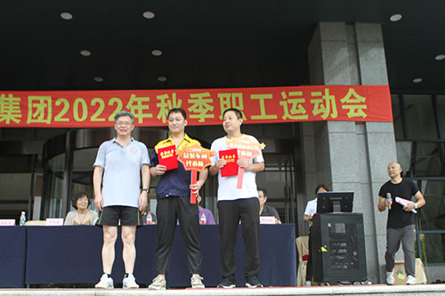 創(chuàng)力集團舉行2022年秋季職工運動會(圖11)